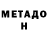Метадон мёд Pokimon4ik_BS