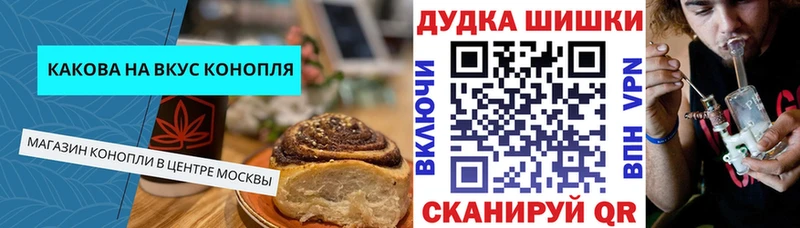 Печенье с ТГК конопля  Бежецк 