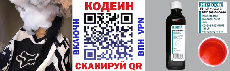 блэк спрут ССЫЛКА  купить наркотик  Бежецк  Codein напиток Lean (лин) 